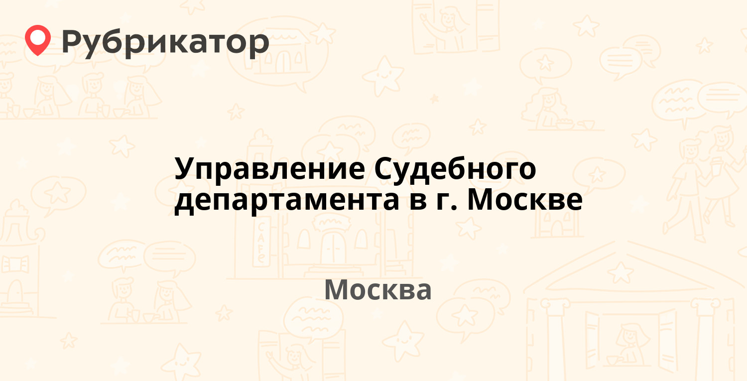 Управление судебного департамента в г москве закупка оптических дисков