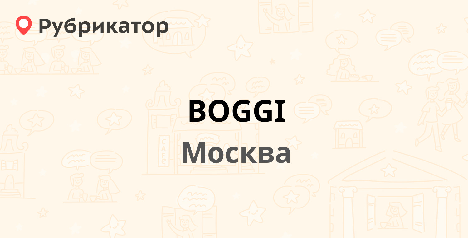 Подарочная карта boggi