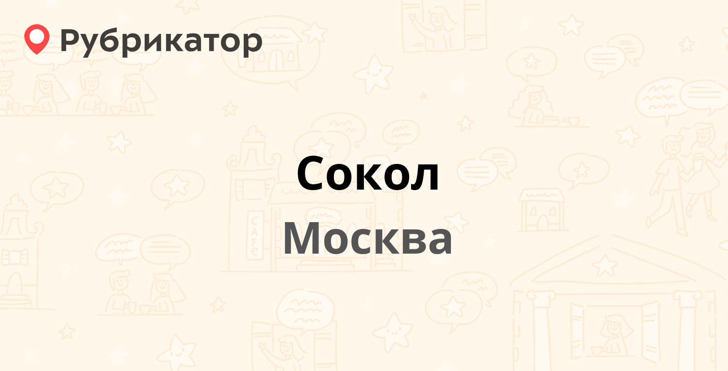 Мегафон сокол режим работы