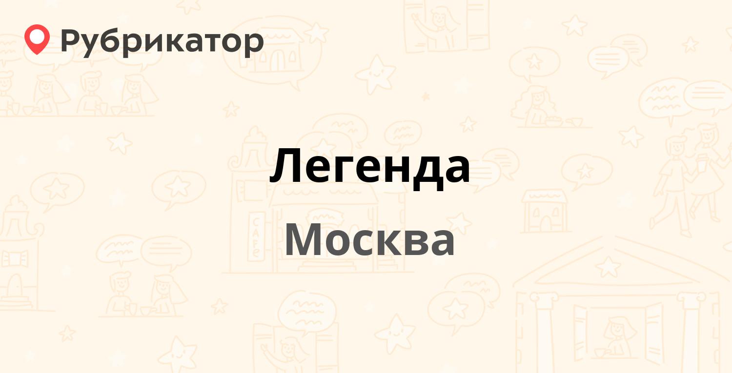 Номер телефона в соколе