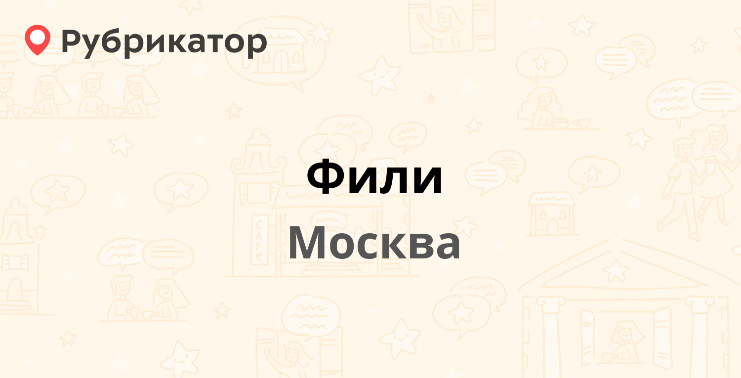 Моя семья озеры телефон