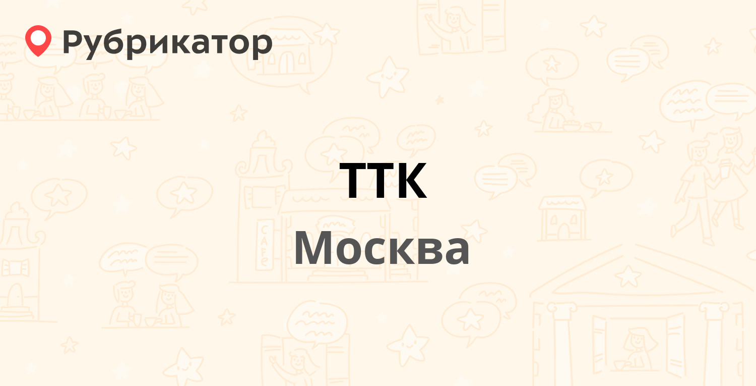 ТОП 50: Интернет-провайдеры в Москве (обновлено в Мае 2024) | Рубрикатор