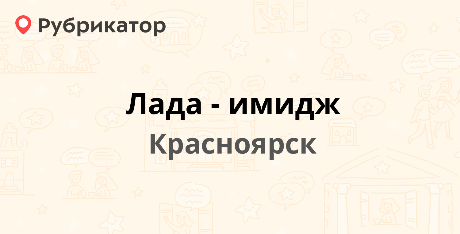 Лада имидж красноярск пограничников