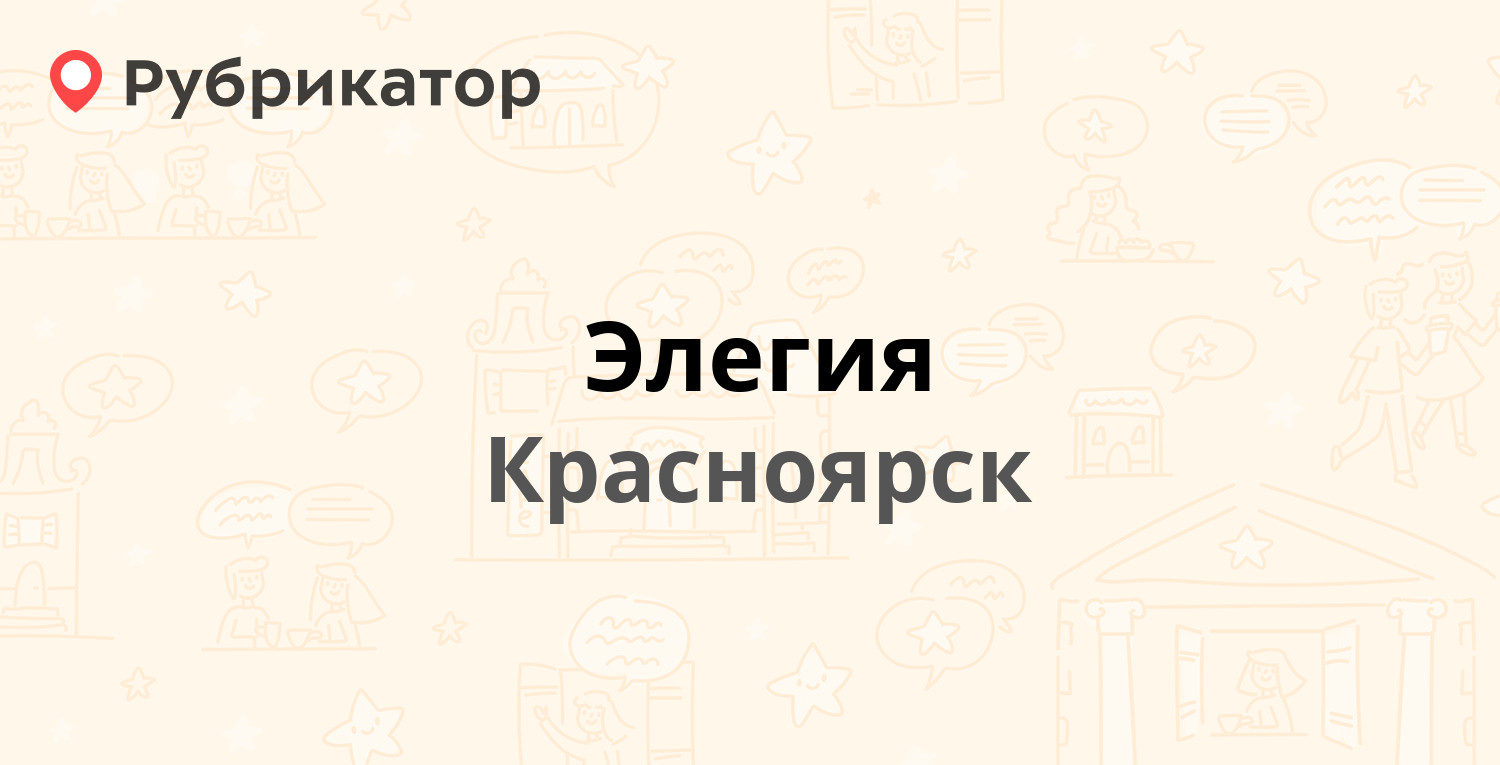 Ветру телефон