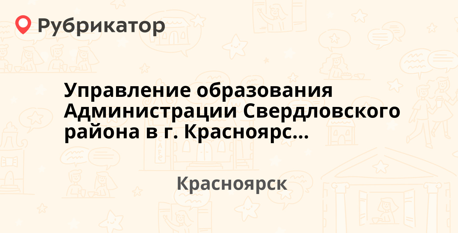 Оренкаско оренбург 60 лет октября режим работы телефон