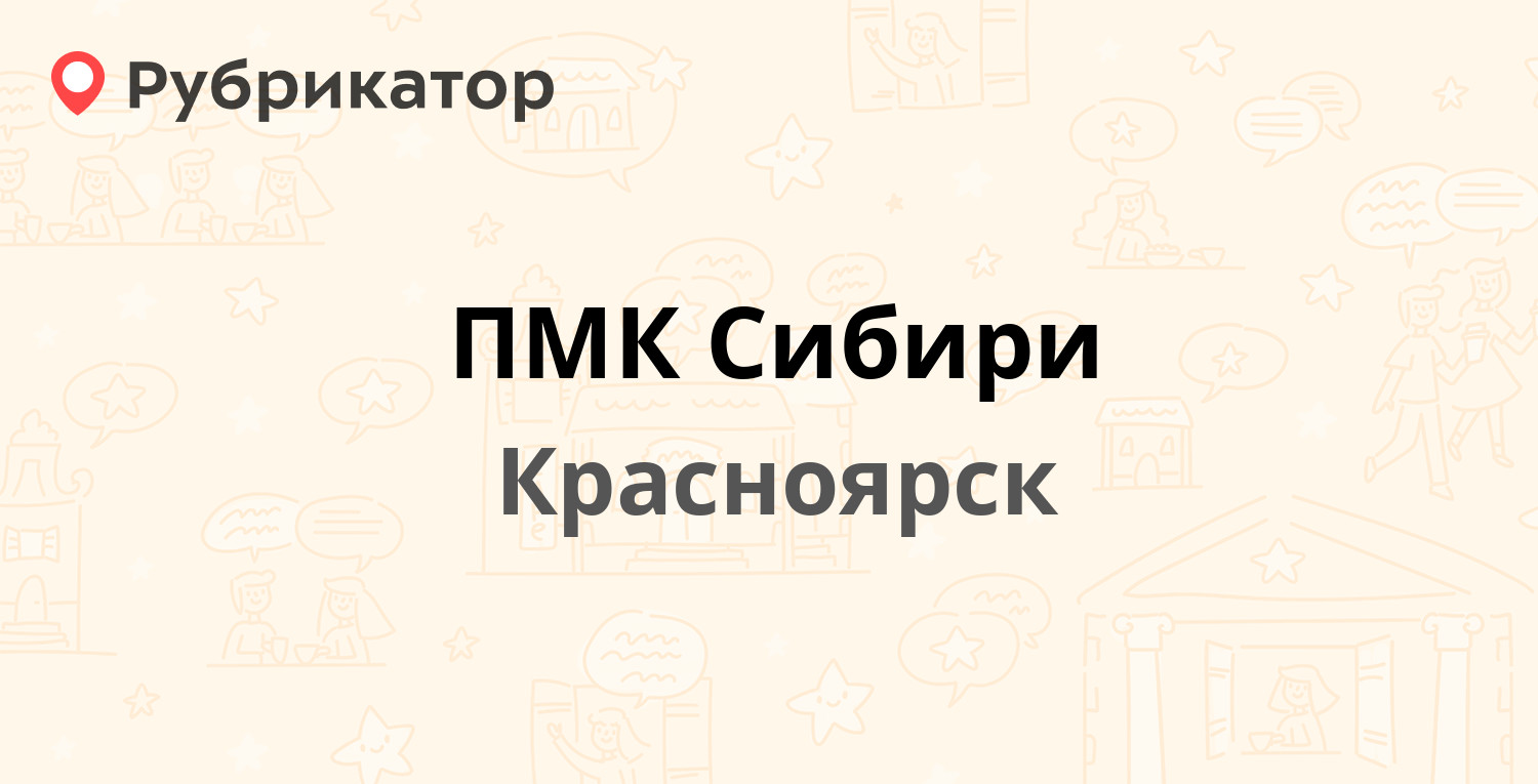 Стройбаза на белинского телефон режим работы