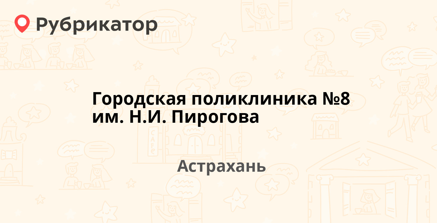 Софьи перовской 16а мурманск режим работы и телефон