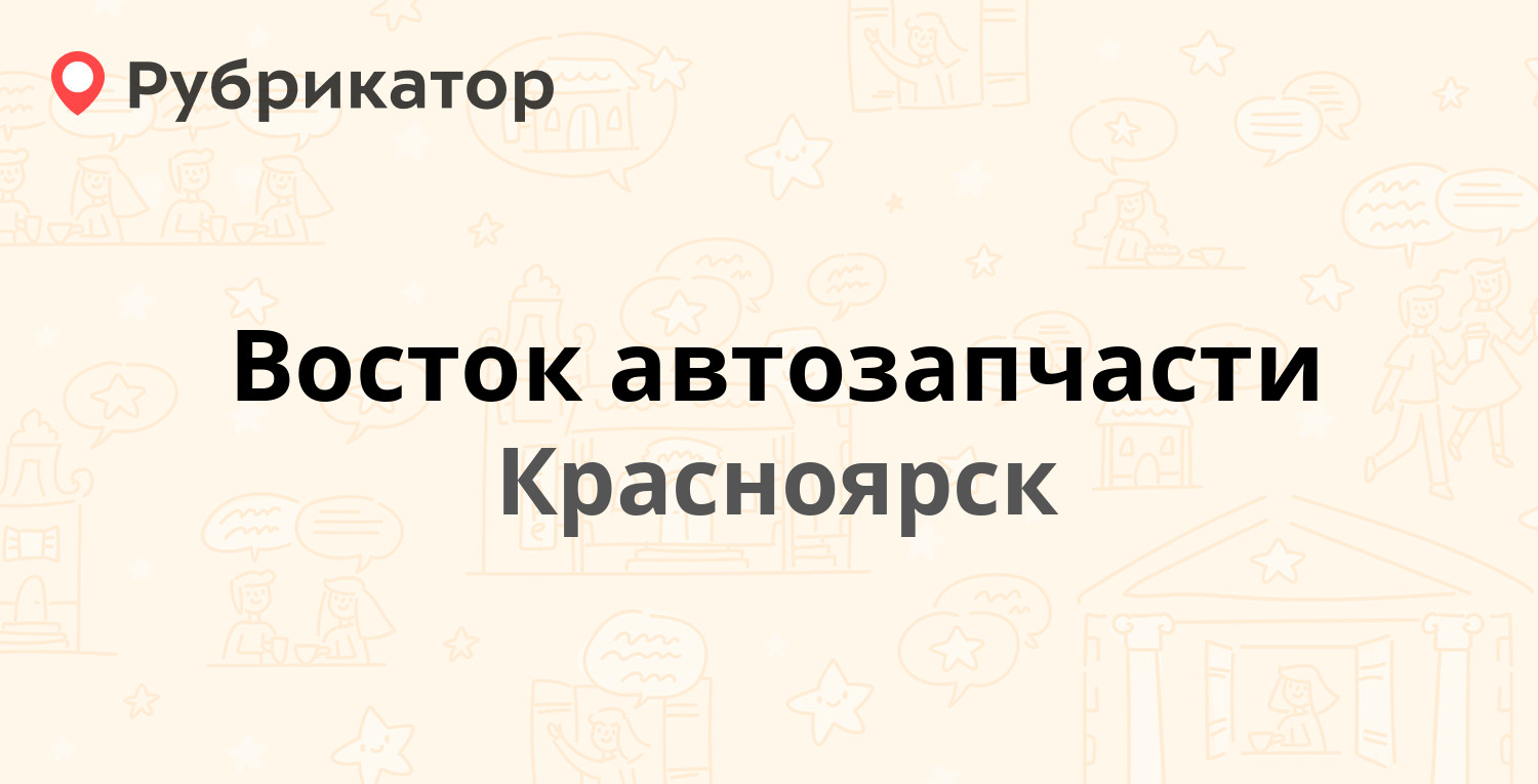 Корсар балаково автозапчасти режим работы телефон