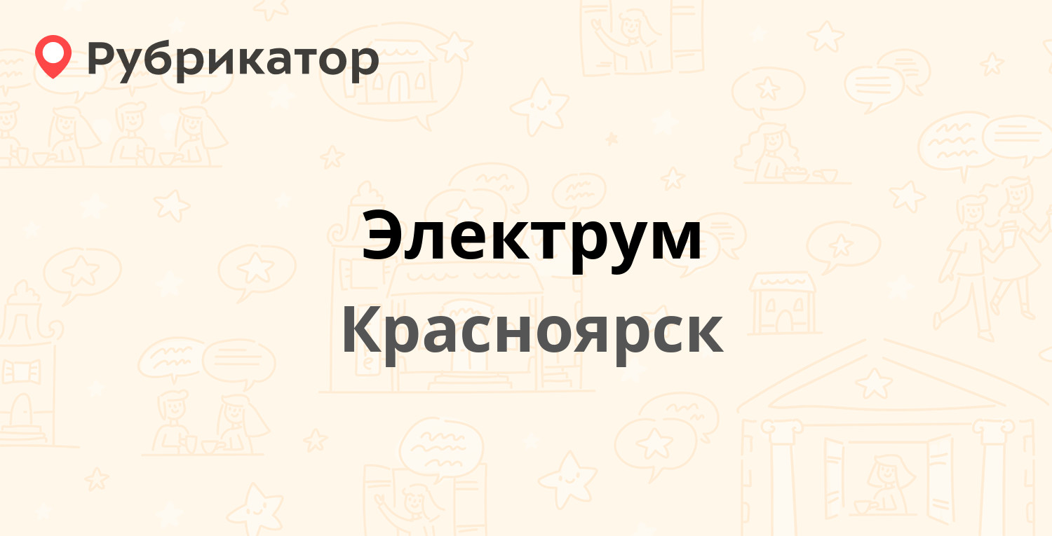 Мосэнергосбыт щербинка высотная 8 режим работы и телефон