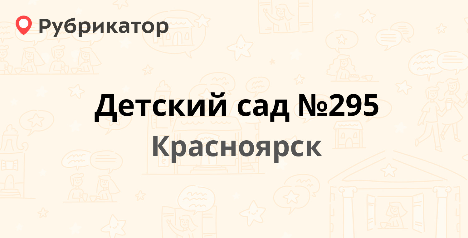 Сгк красноярск республики 37 режим работы телефон