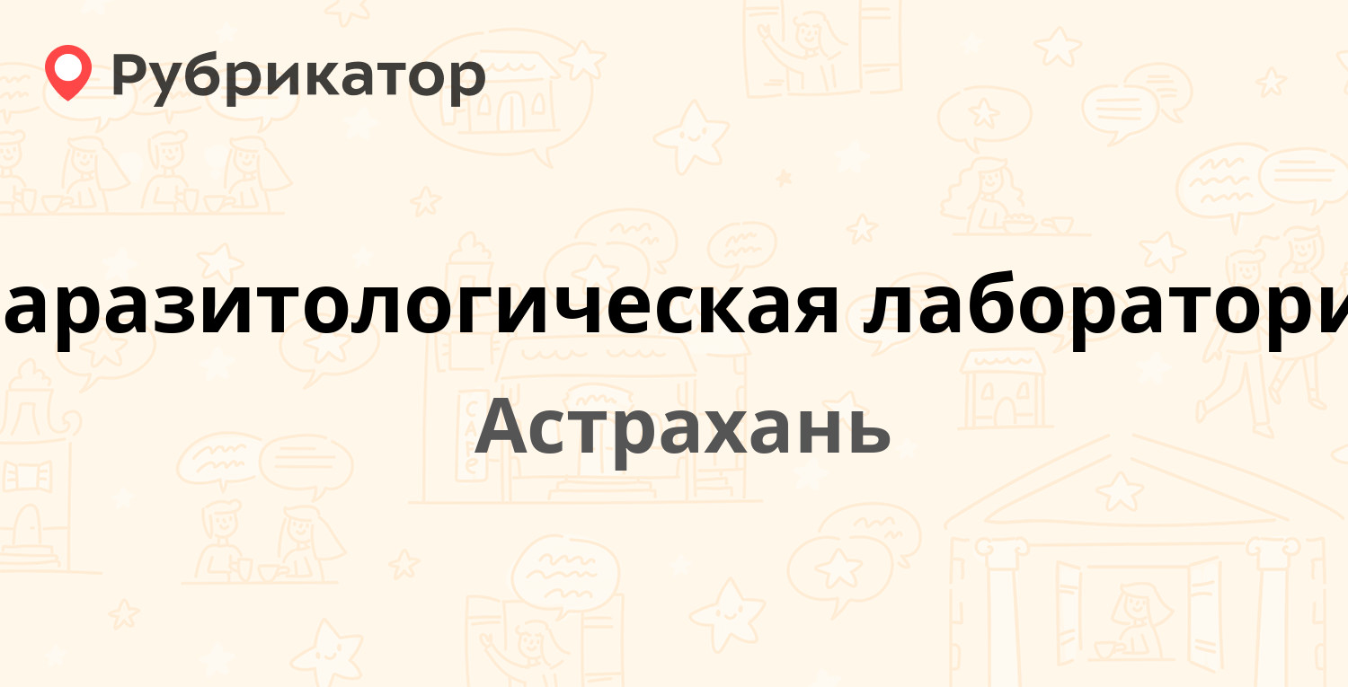 Кдл лаборатория нальчик режим работы телефон