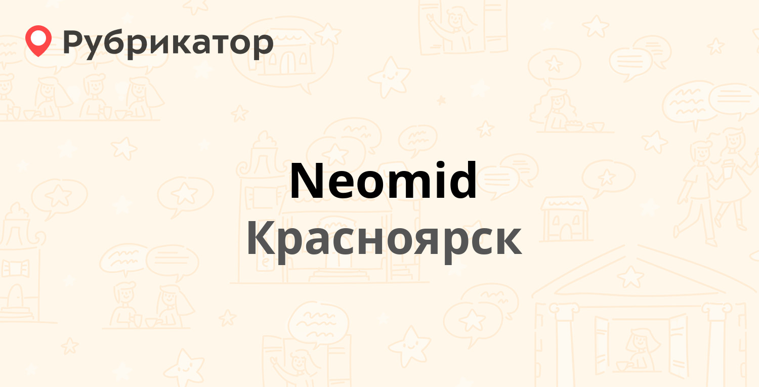 Домер обои в красноярске