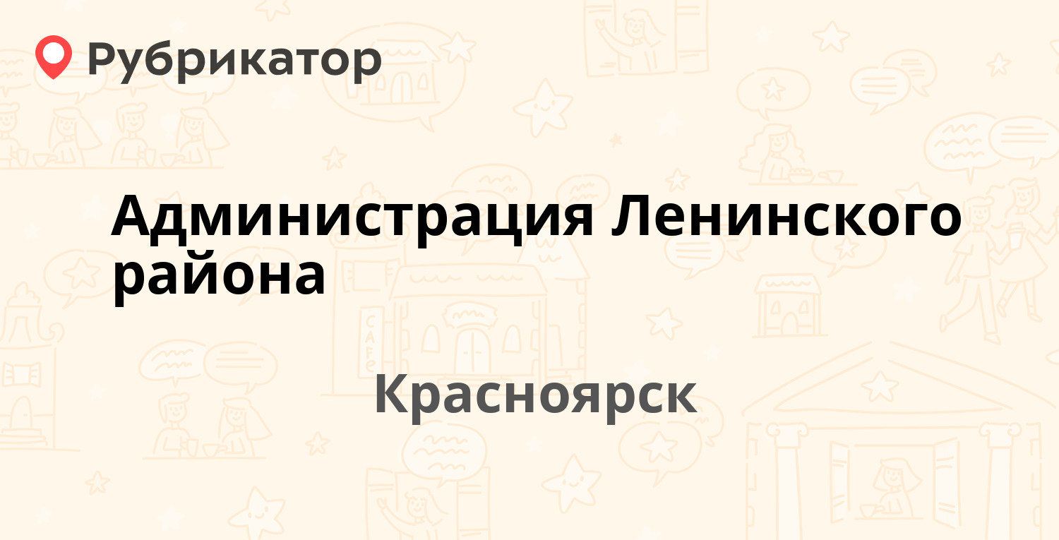 Котопес березники телефон режим работы