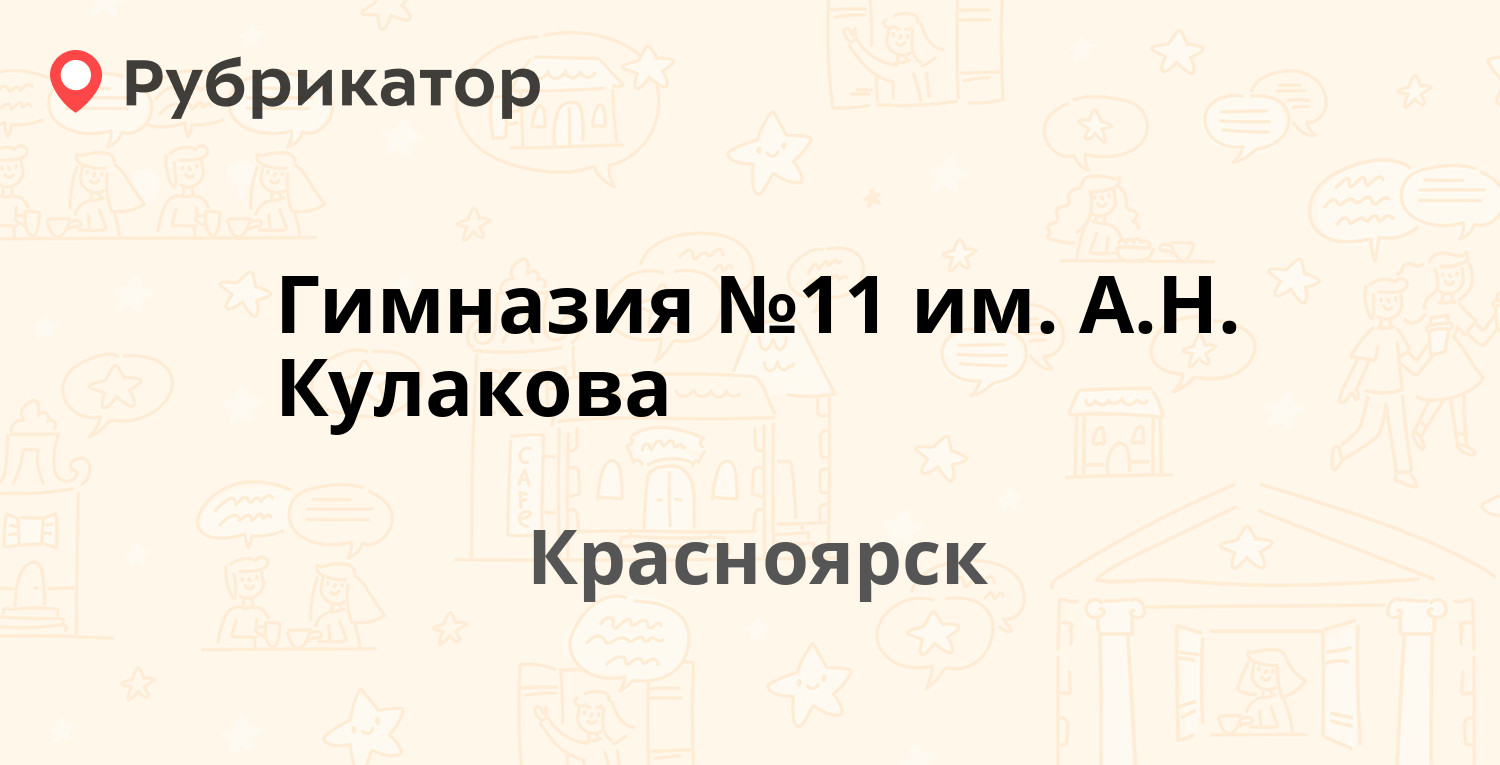 Сфинкс на юности режим работы и телефон