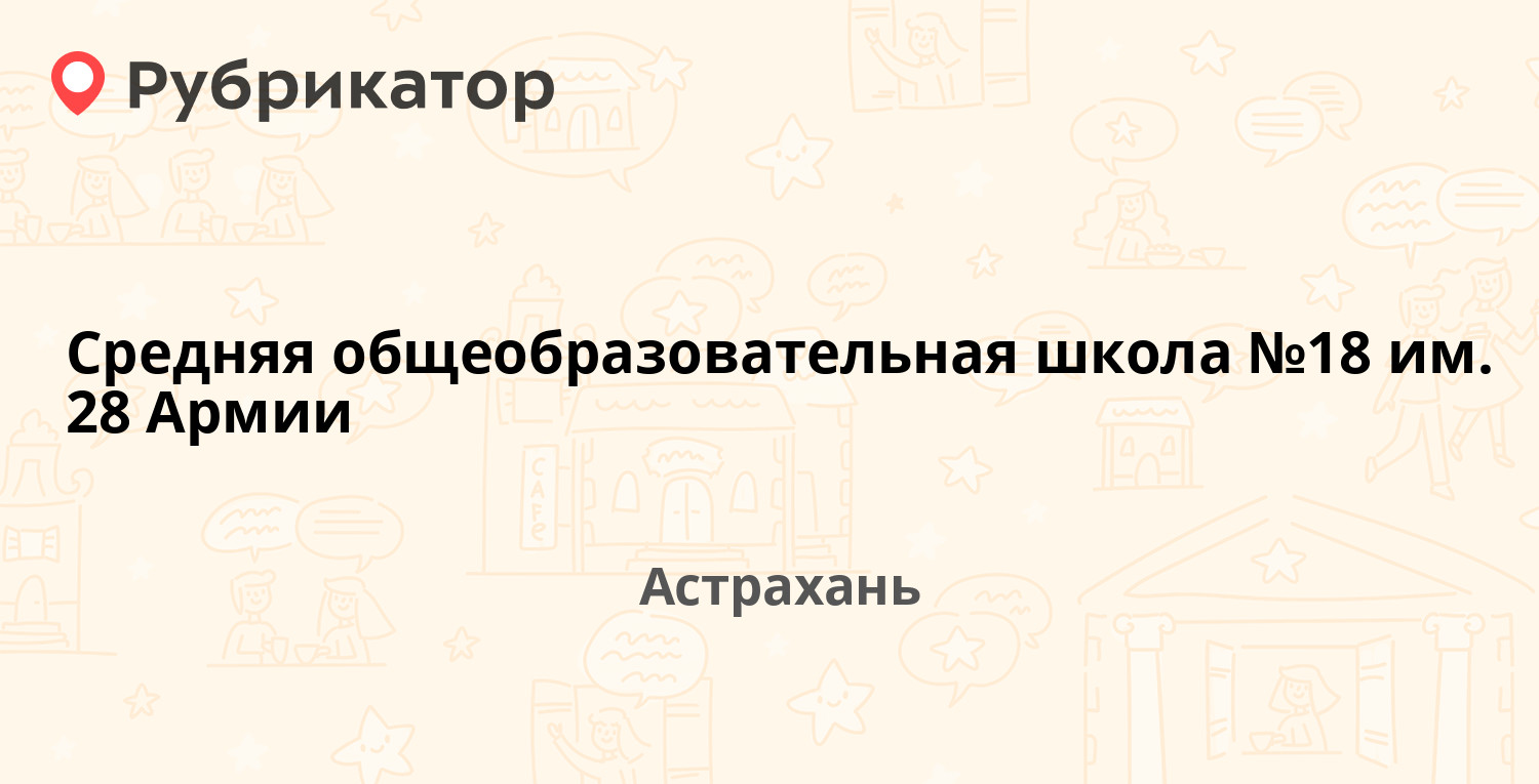 Загс астрахань центральный телефон режим работы