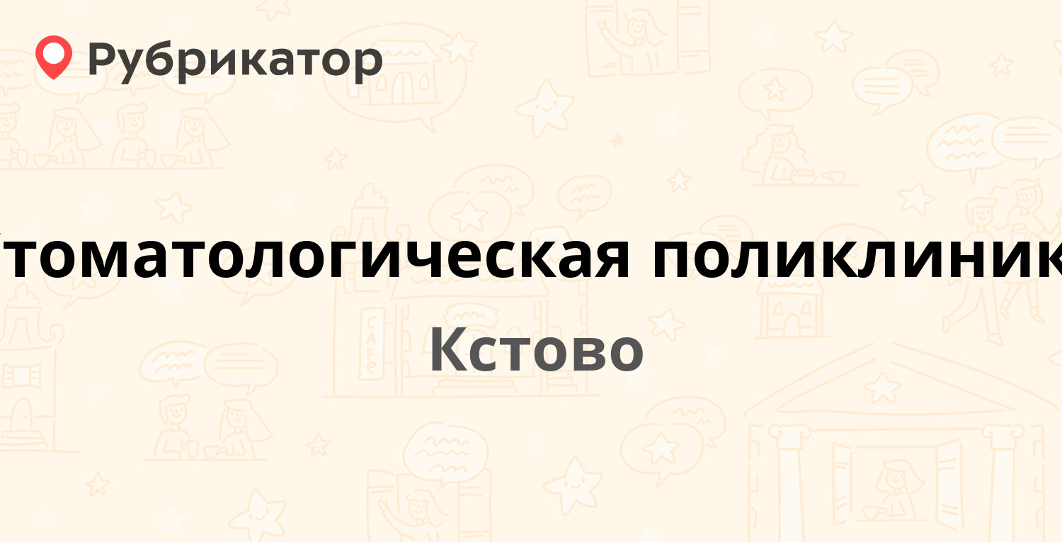 Нарколог кстово режим работы 2 микрорайон телефон