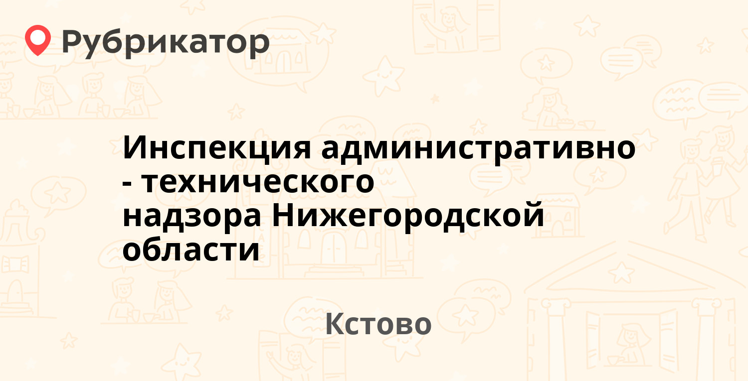 Ордер кстово режим работы телефон