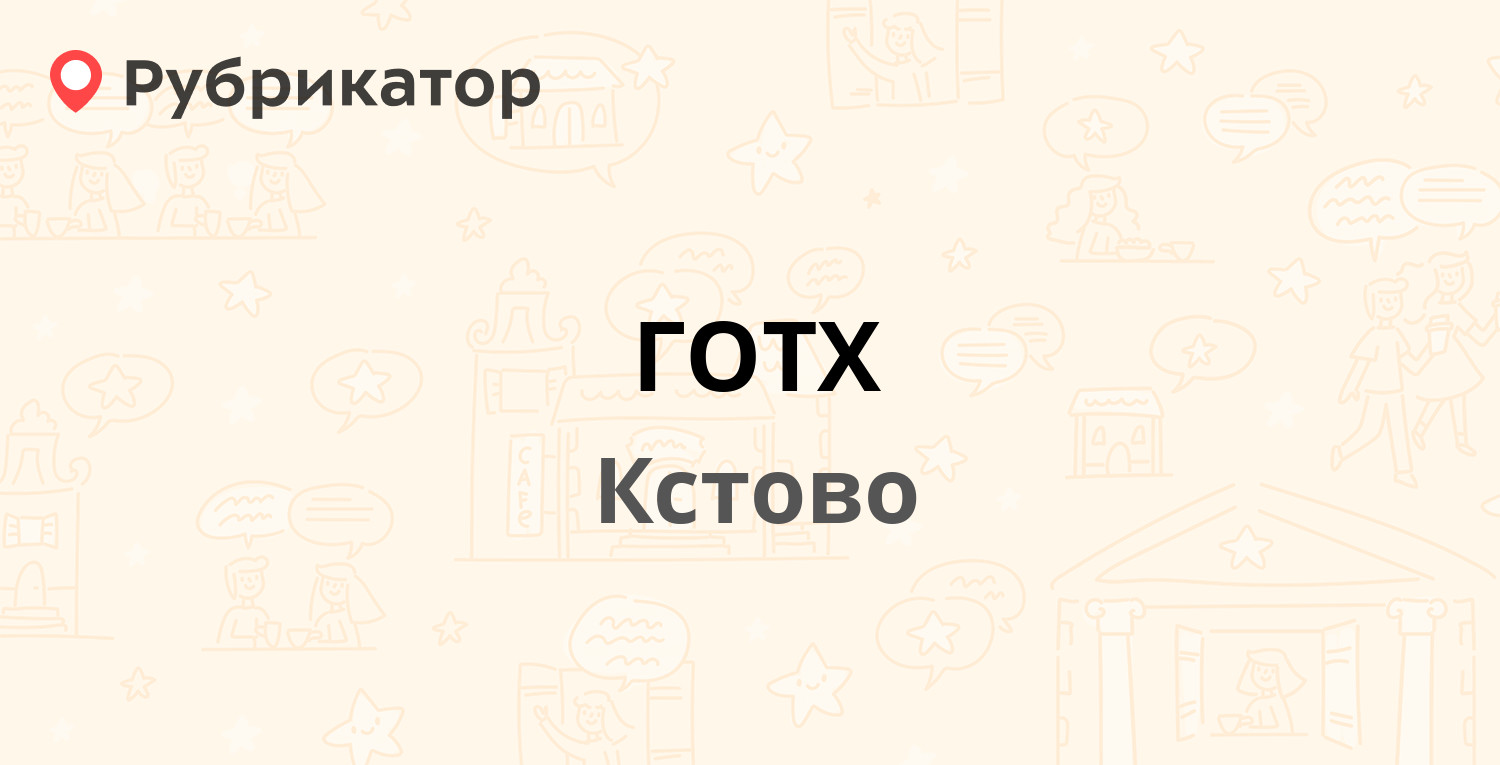 Работа сбербанка кстово. Кот и пес Кстово.