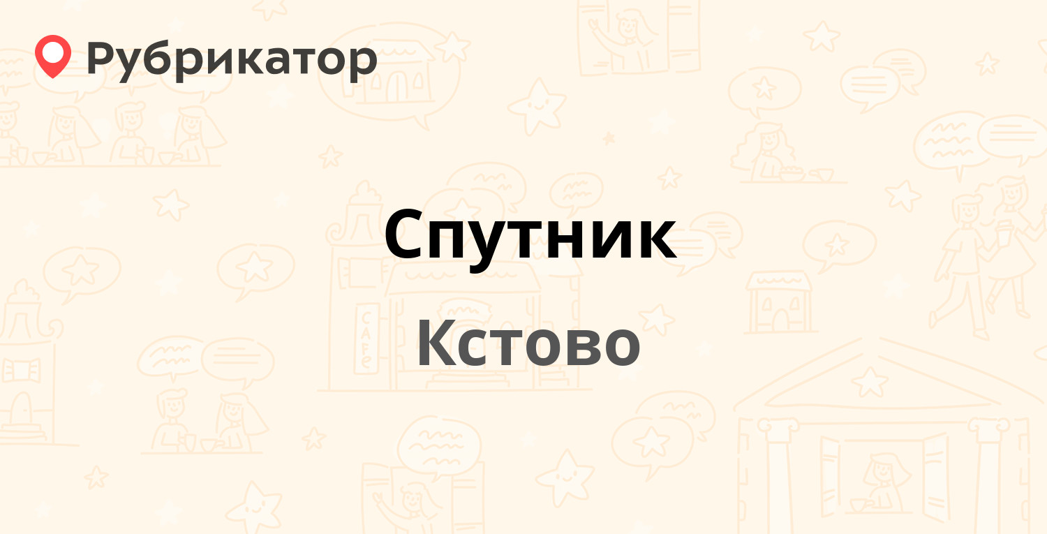 Карта кстово спутник