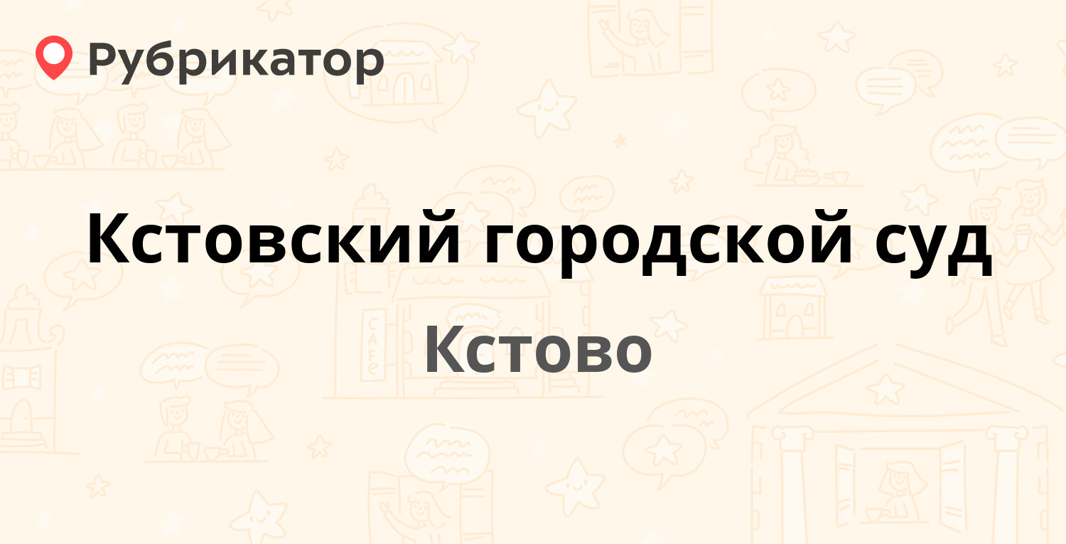 Кстовский городской суд — Ленина площадь 8 к1, Кстово (Кстовский район) (1  отзыв, телефон и режим работы) | Рубрикатор