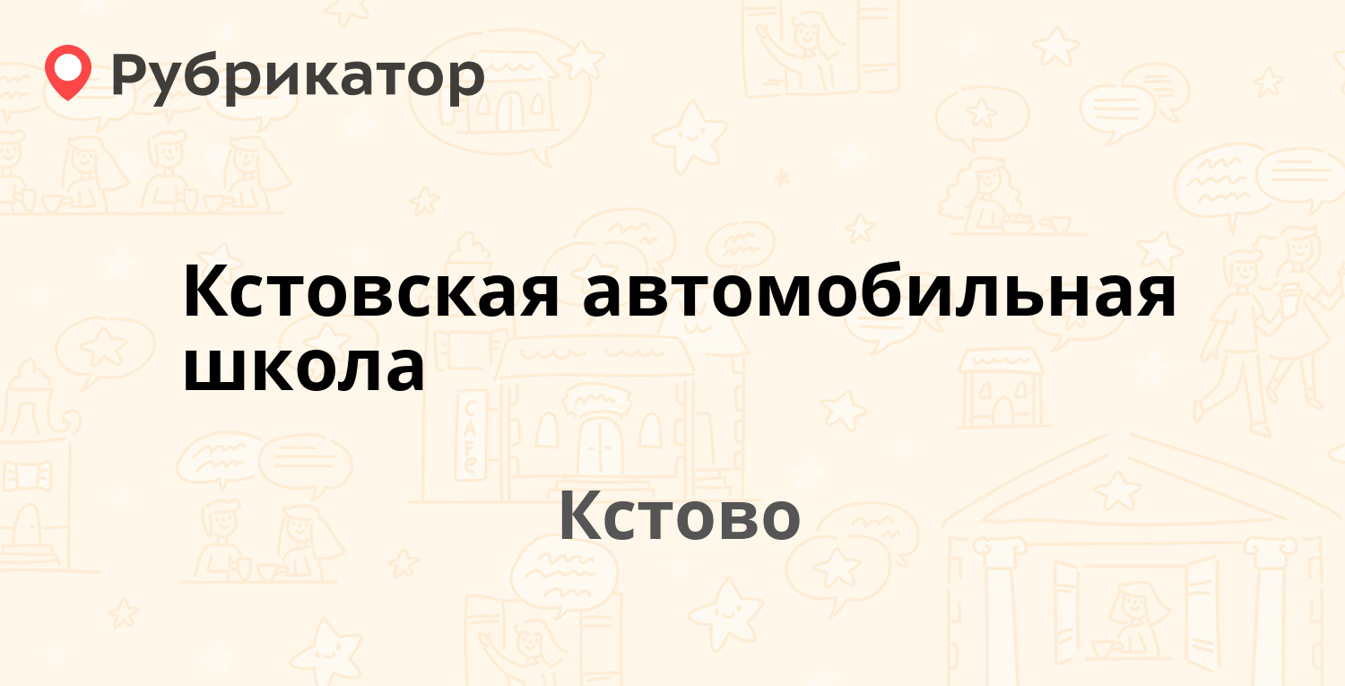 Ордер кстово режим работы телефон