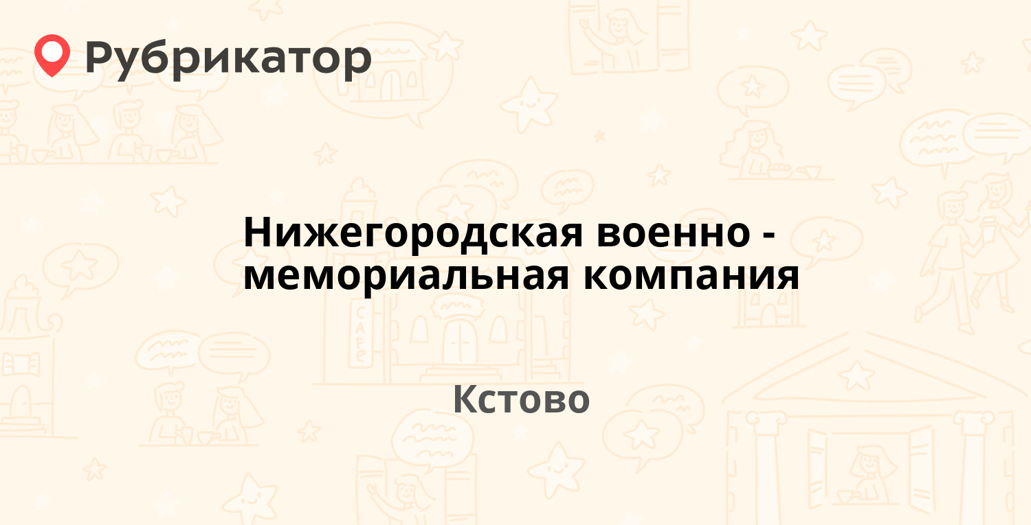 Ультрамед кстово телефон и режим работы