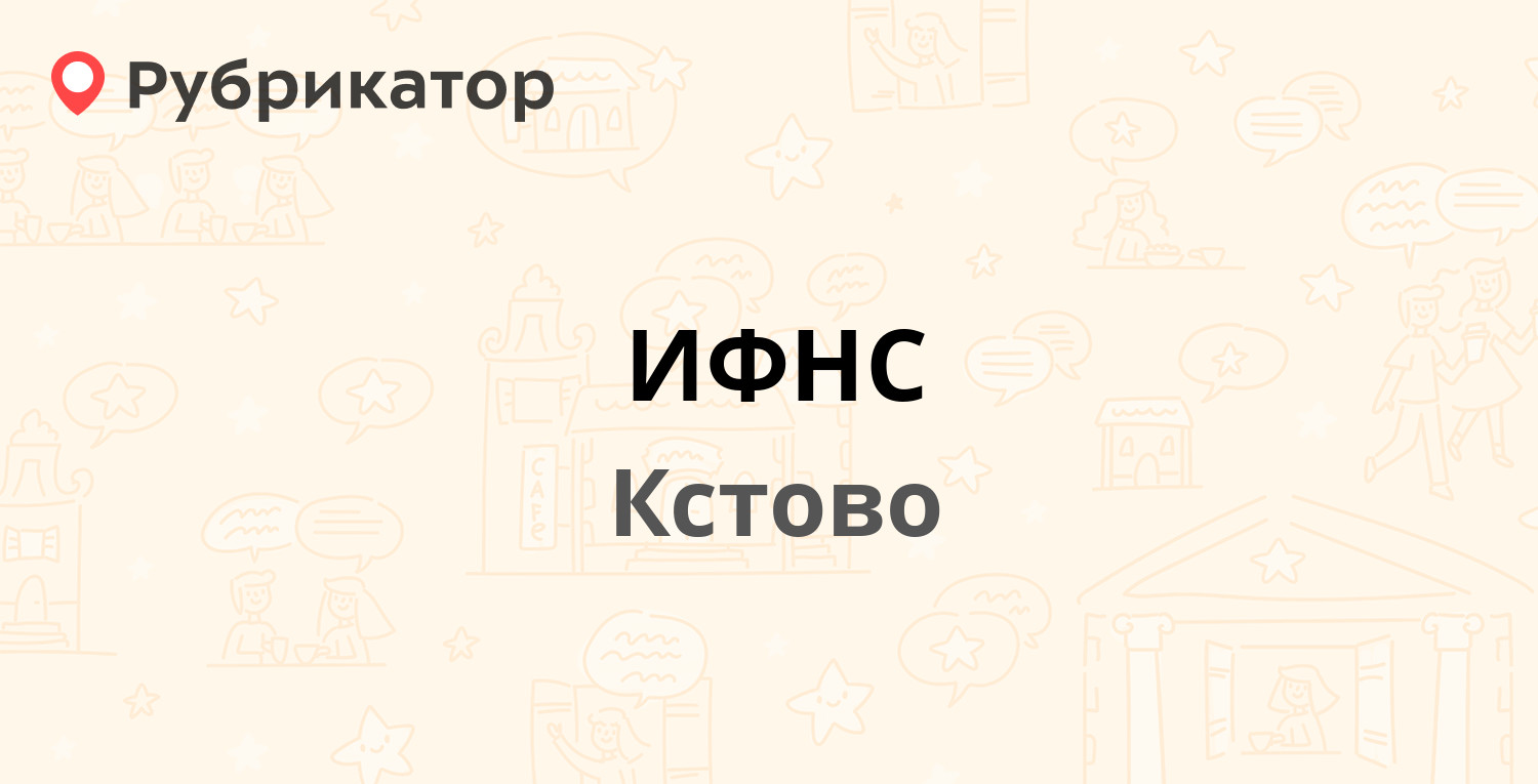 Росреестр кстово режим работы телефон