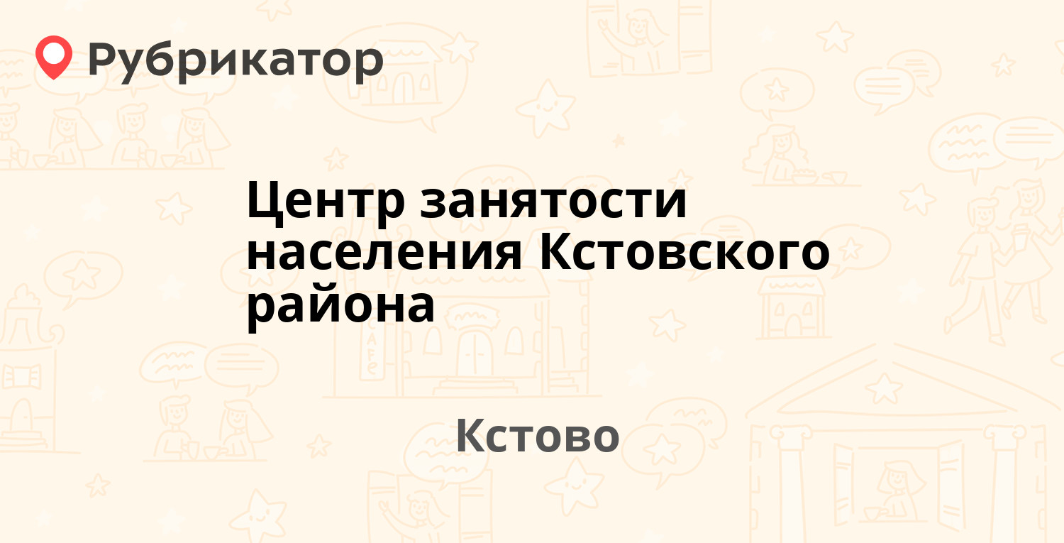 Налоговая кстово режим работы телефон