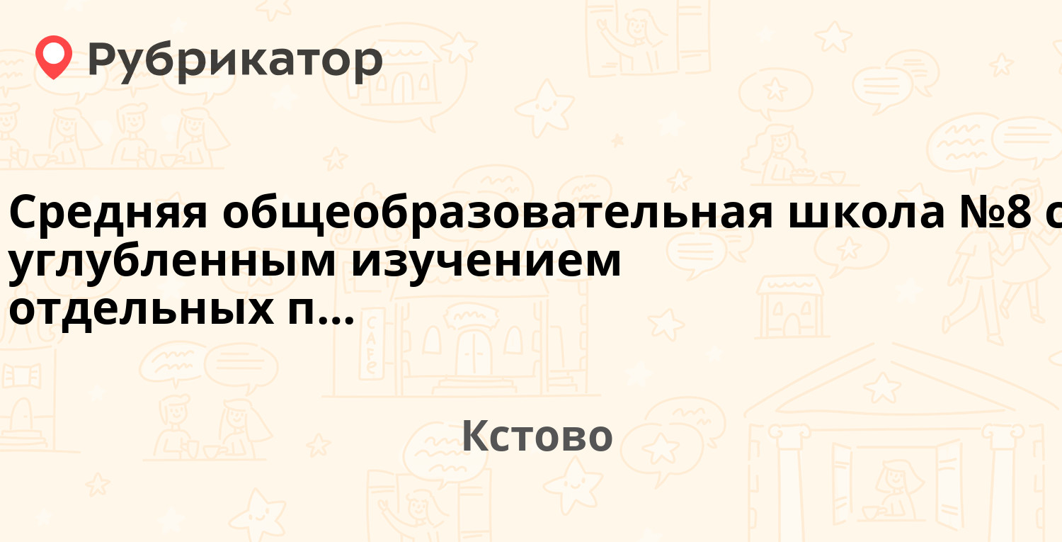 Кот и пес кстово телефон режим работы