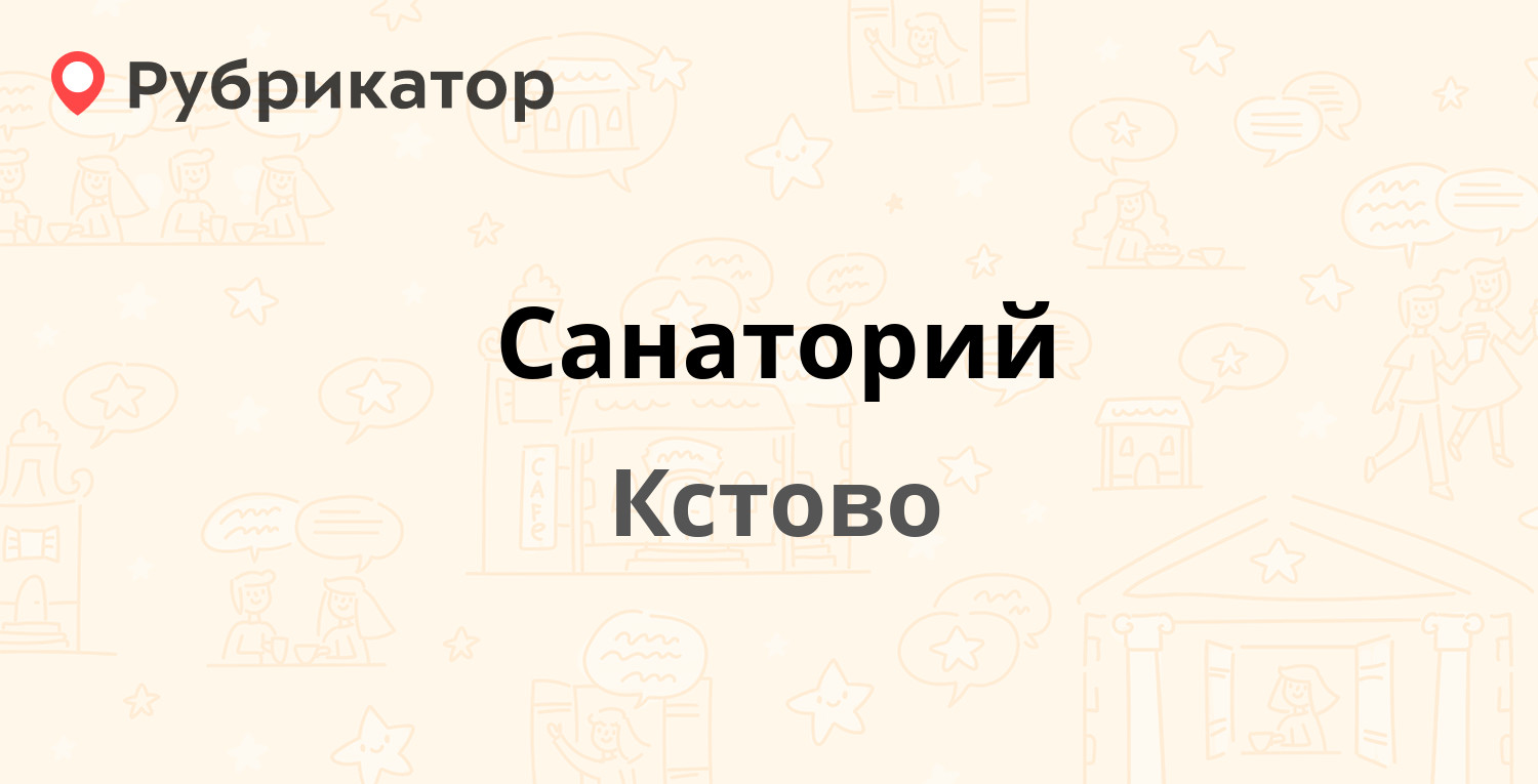 Вск кстово режим работы телефон