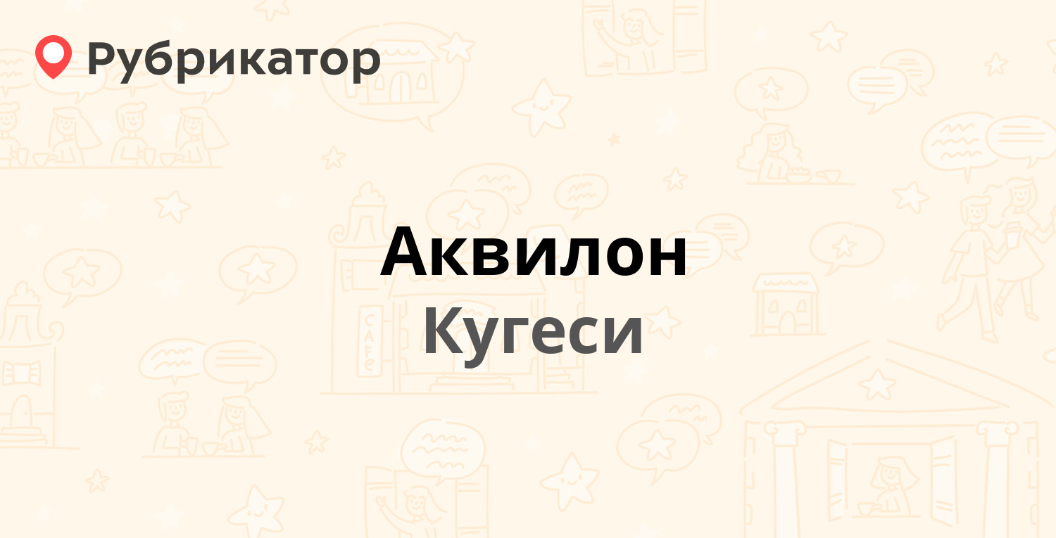 Кугеси мтс режим работы