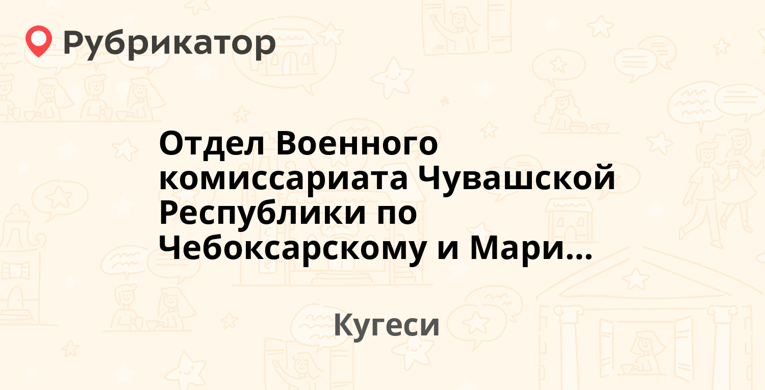 Кугеси мтс режим работы