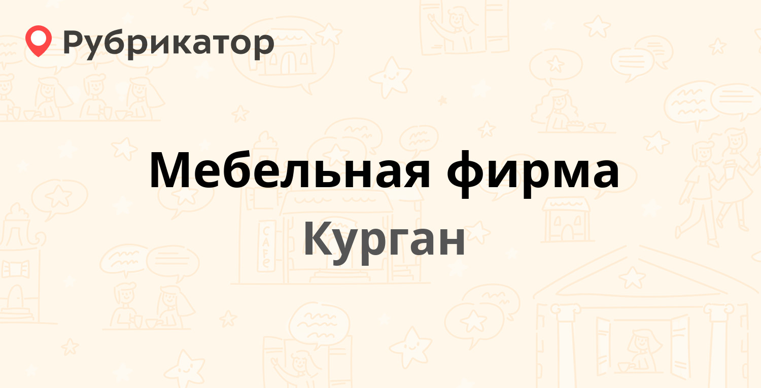 Мебельная фирма статус