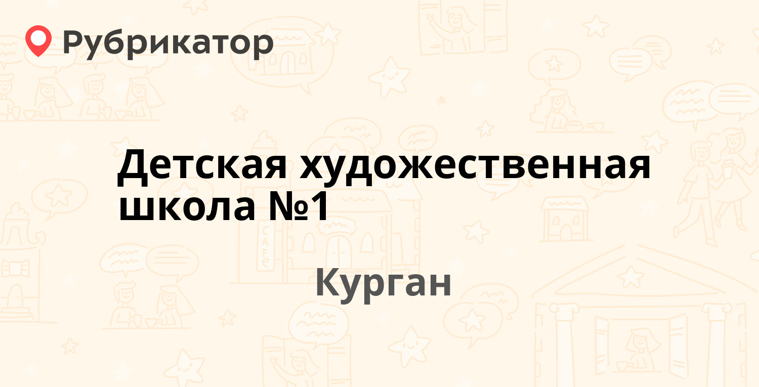 Налоговая матвеев курган режим работы телефон