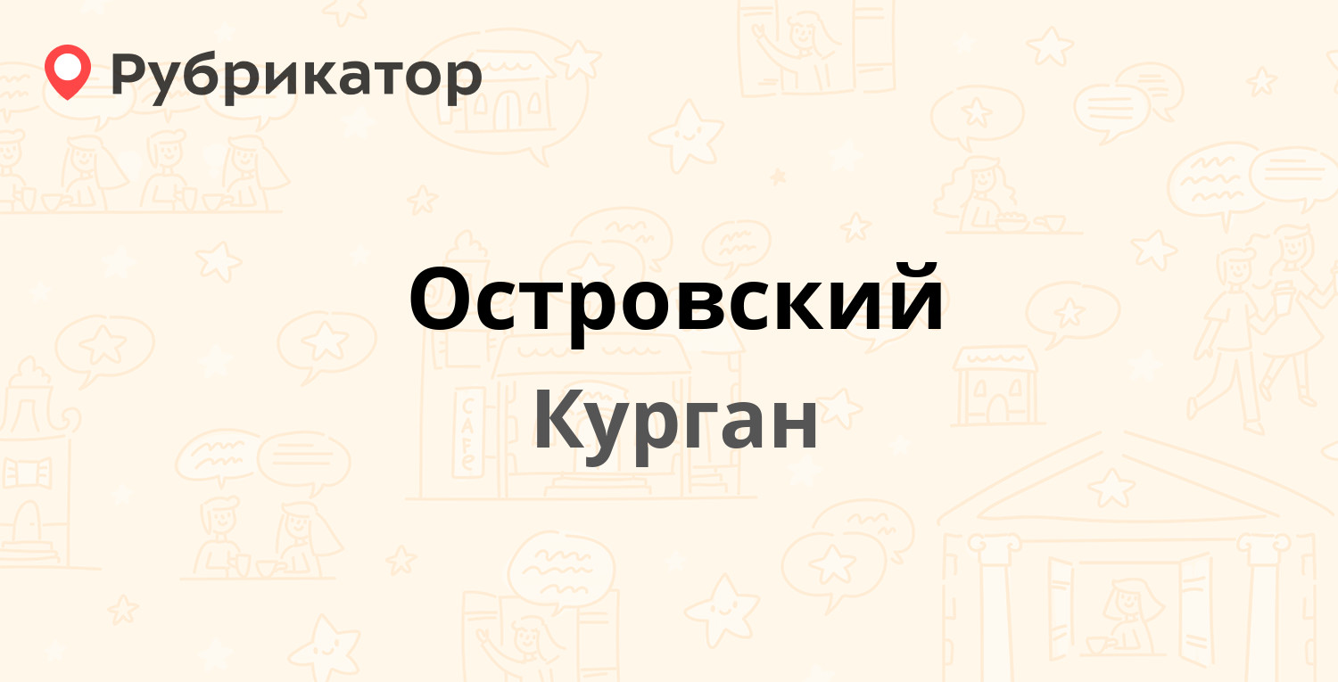 Почта на куйбышева ковров режим работы телефон