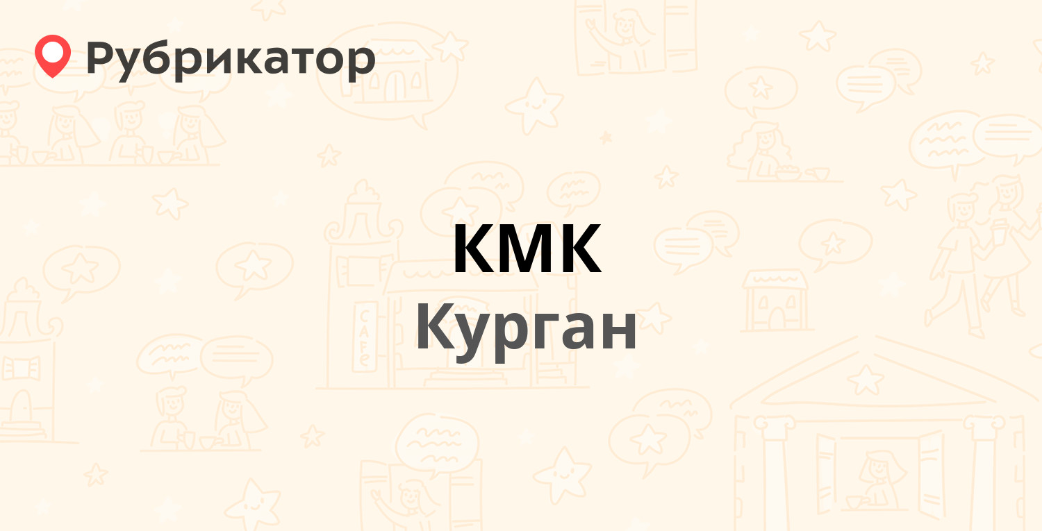 Мир обоев курган ул некрасова режим работы