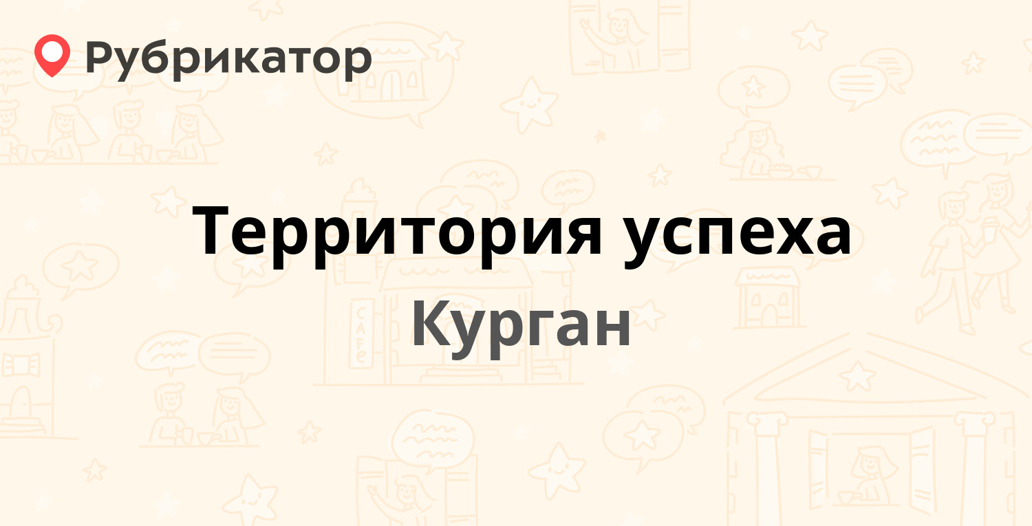 ТОП 10: Колбасные изделия в Кургане (обновлено в Мае 2024) | Рубрикатор