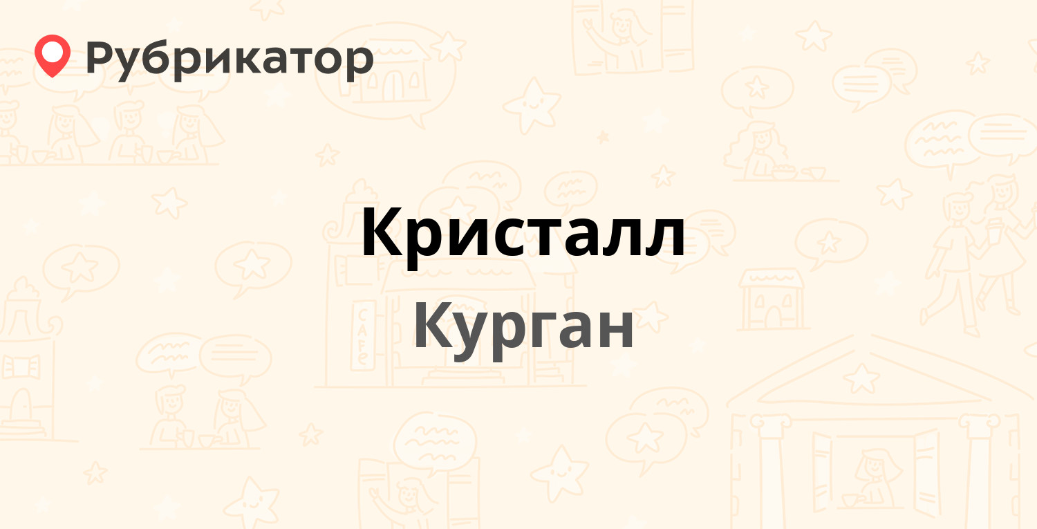 Планета курган