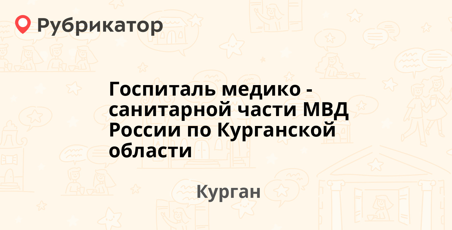 Психдиспансер сызрань урицкого режим работы телефон