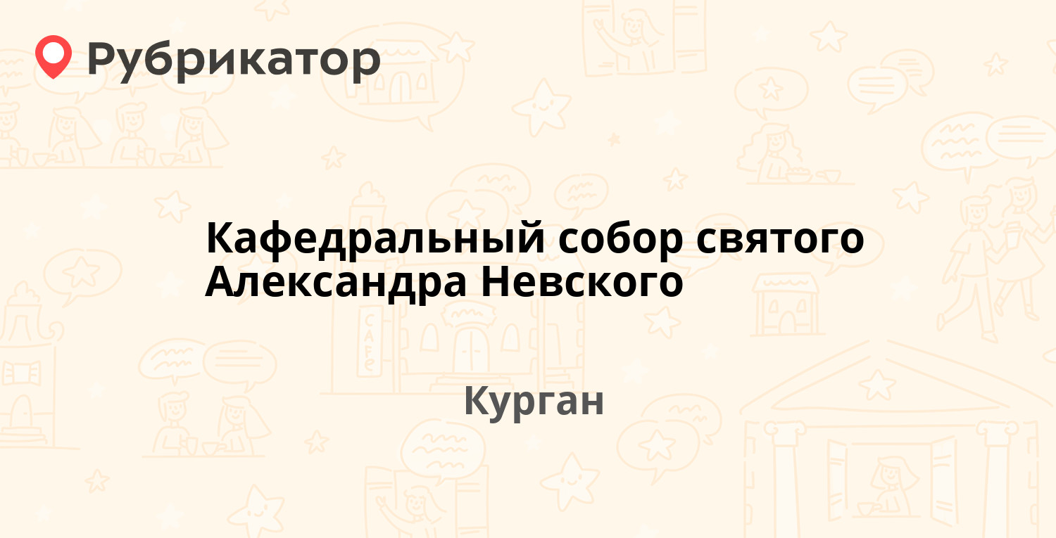 Мегастрой котлас невского телефон режим работы