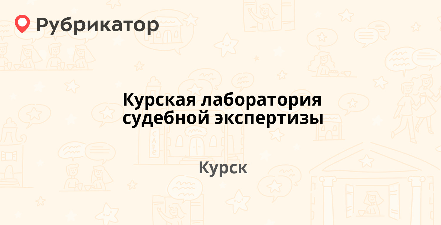 Спид лаборатория киселевск телефон режим работы