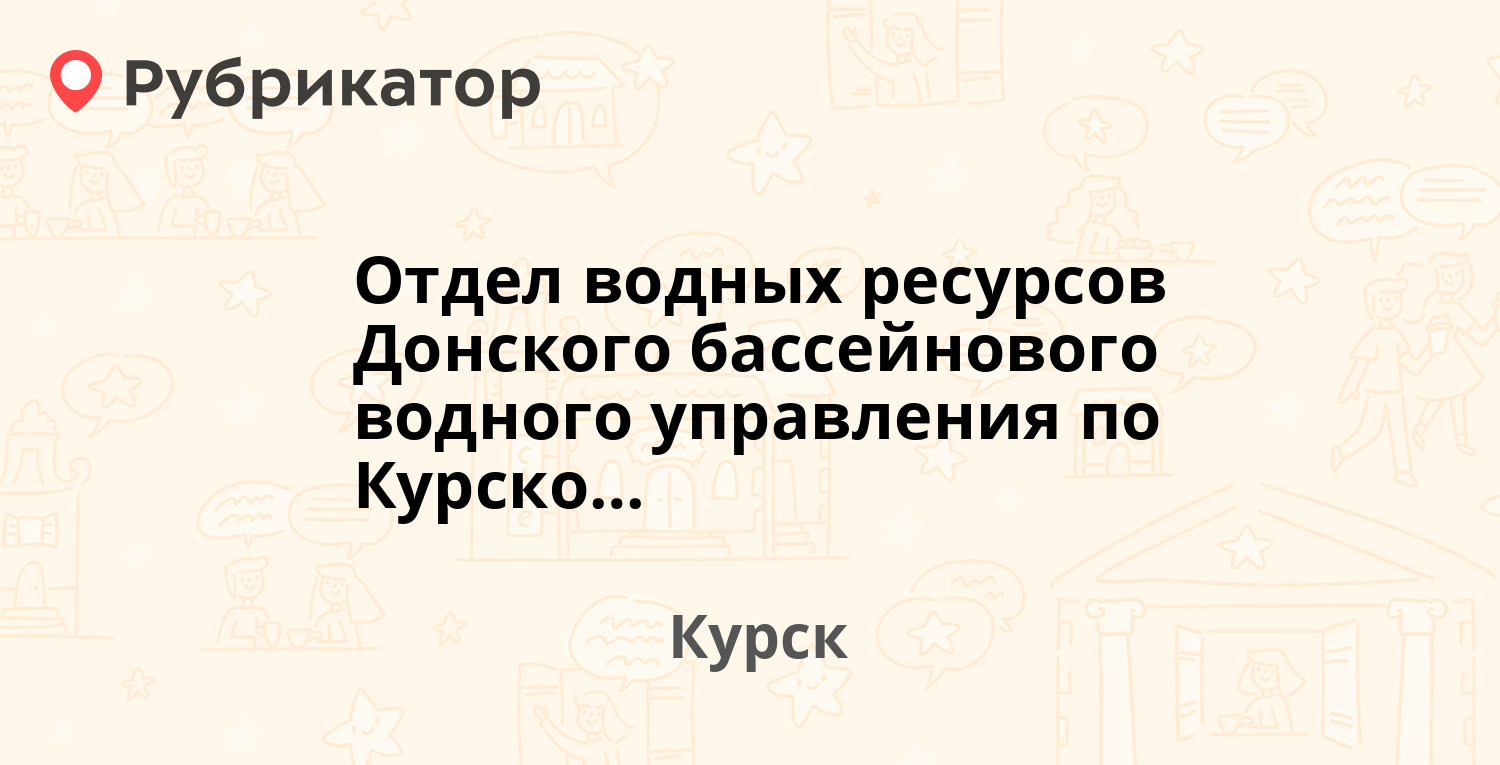 Курск гаи на карла маркса режим работы телефон