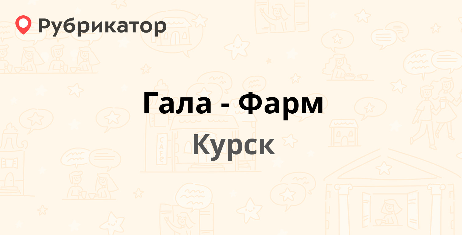 Авито курск работа