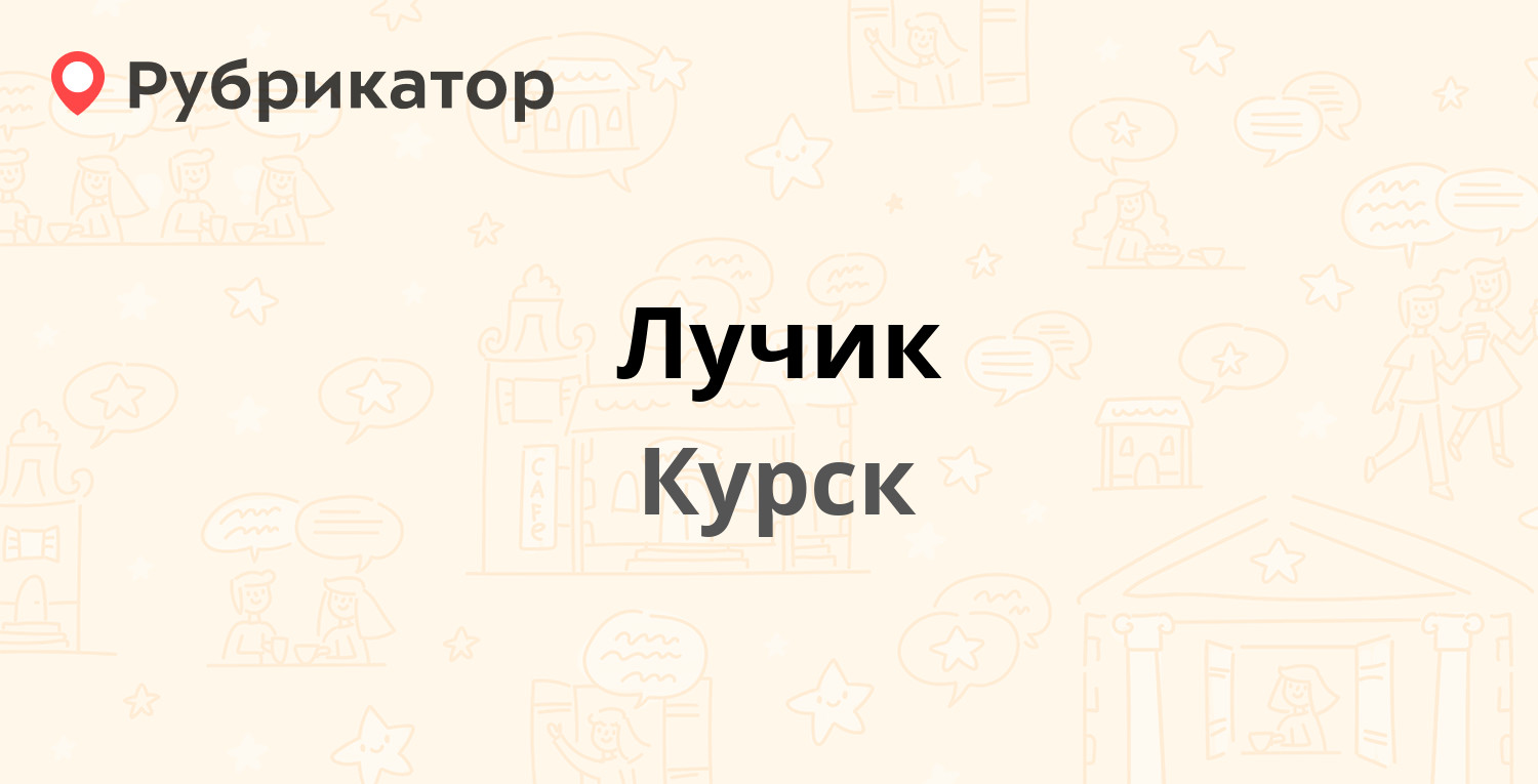 Почта степана разина калуга режим работы телефон