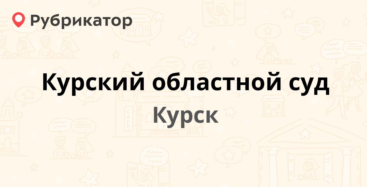 Марата 7 калуга режим работы телефон