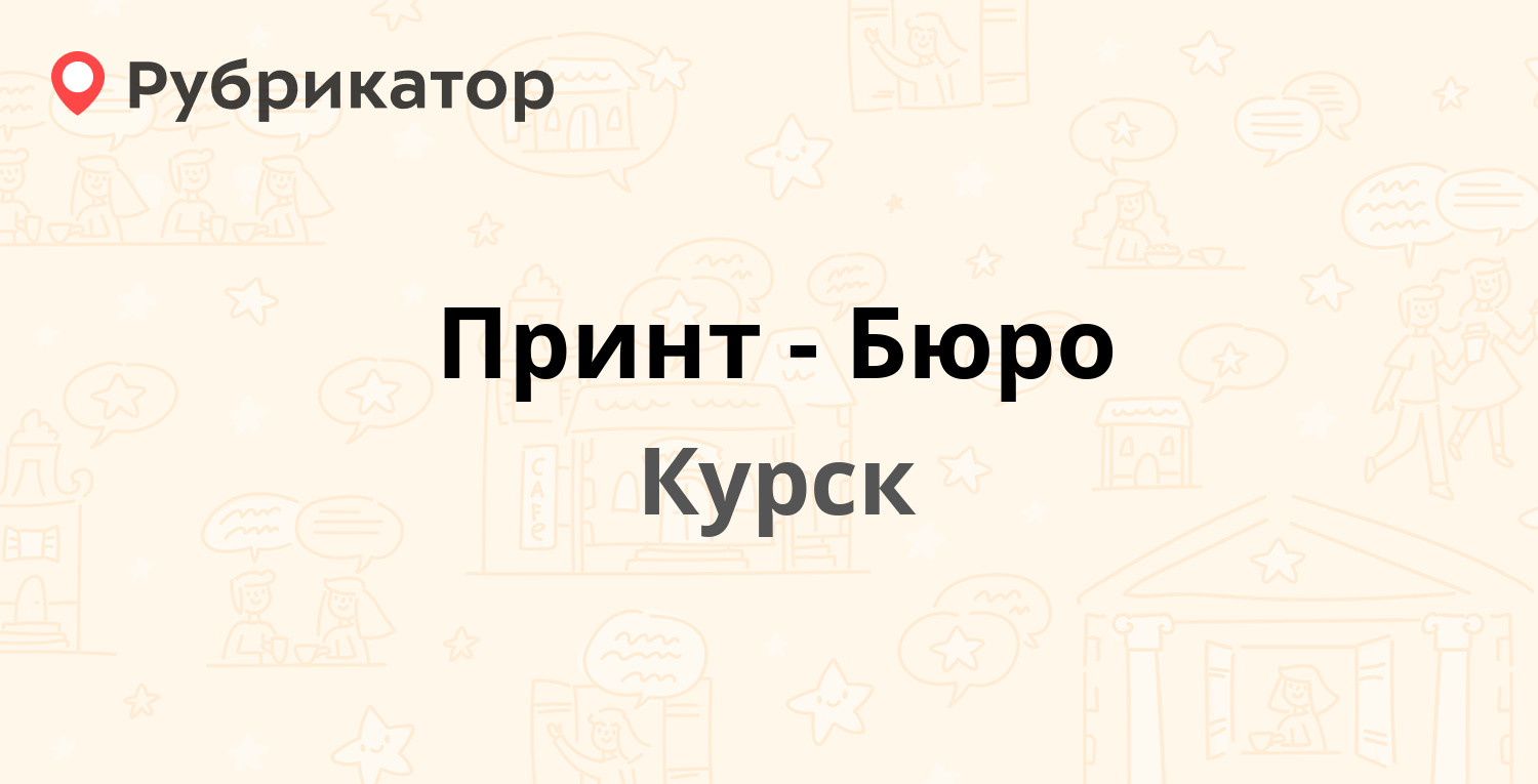 Твой мир курск