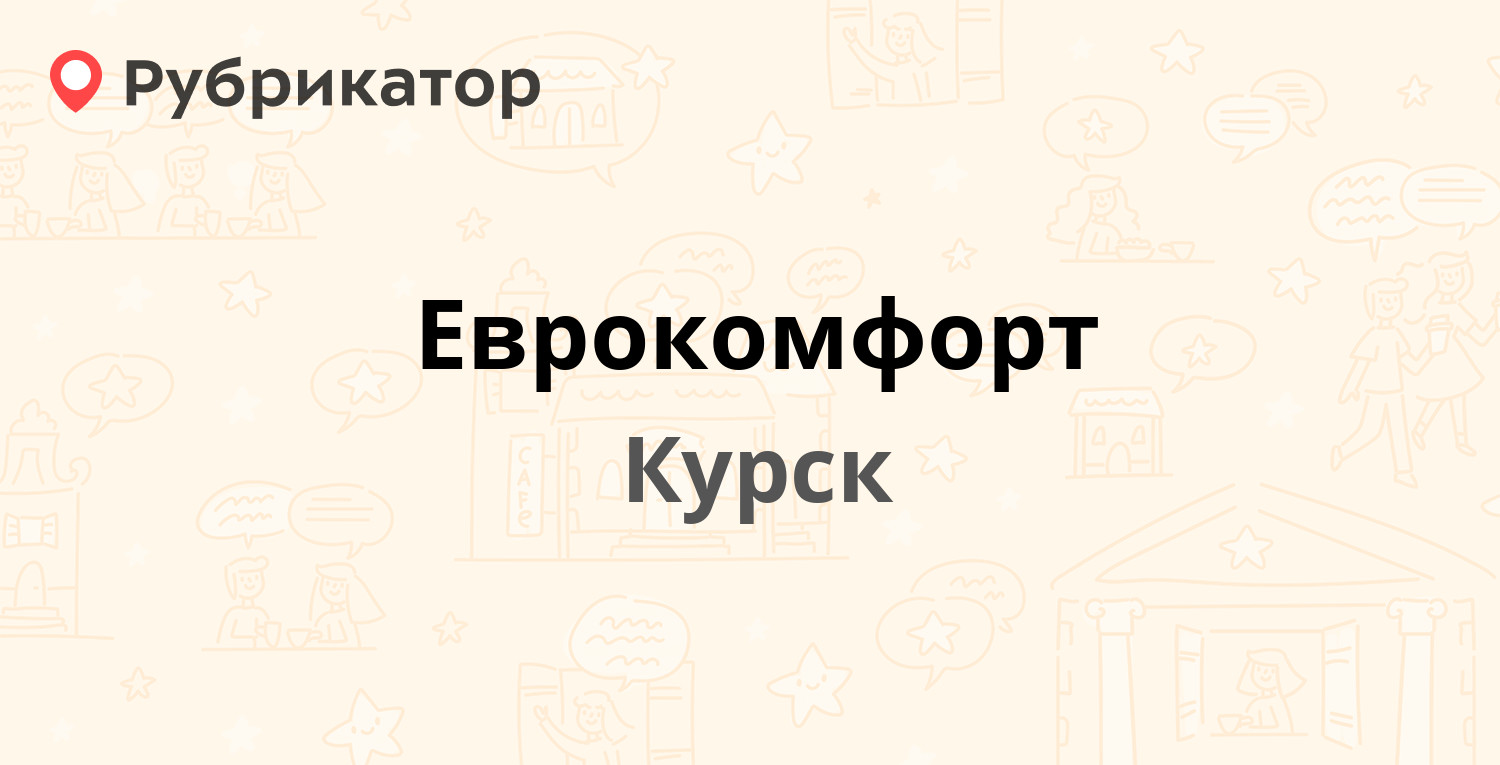 ТОП 50: Магазины обуви в Курске (обновлено в Мае 2024) | Рубрикатор