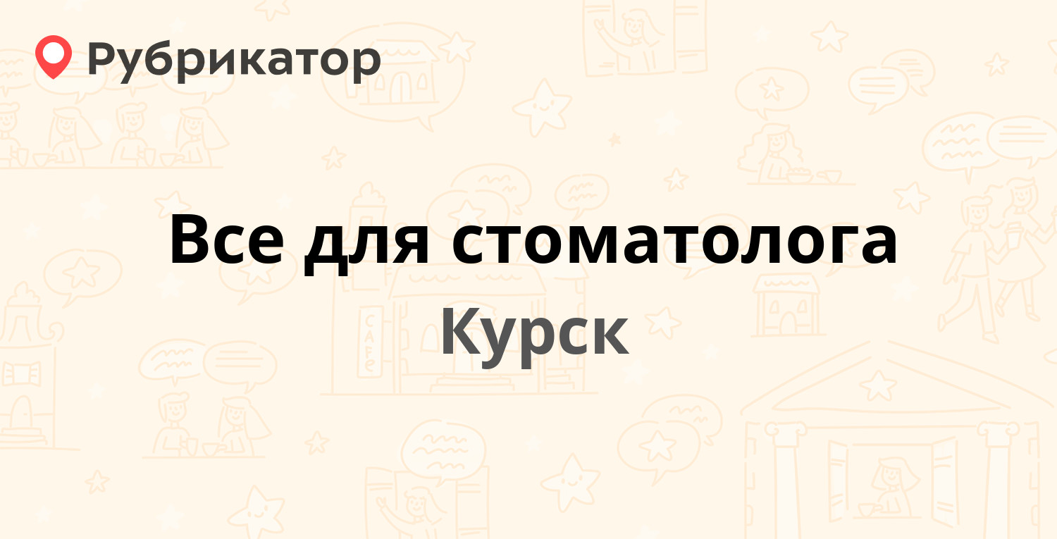 Почта дзержинского 5 режим работы телефон