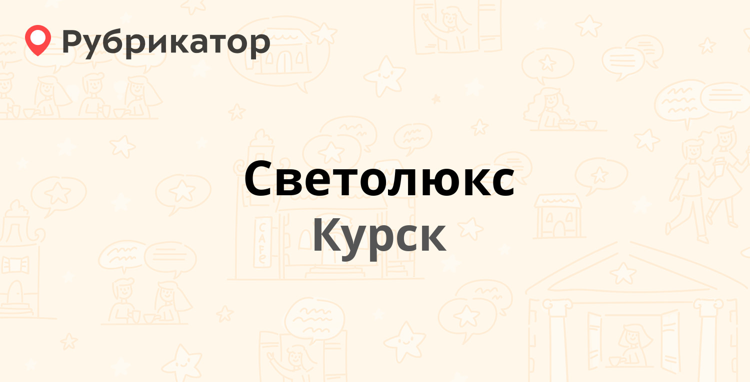 Прокол ушей курск цум режим работы телефон