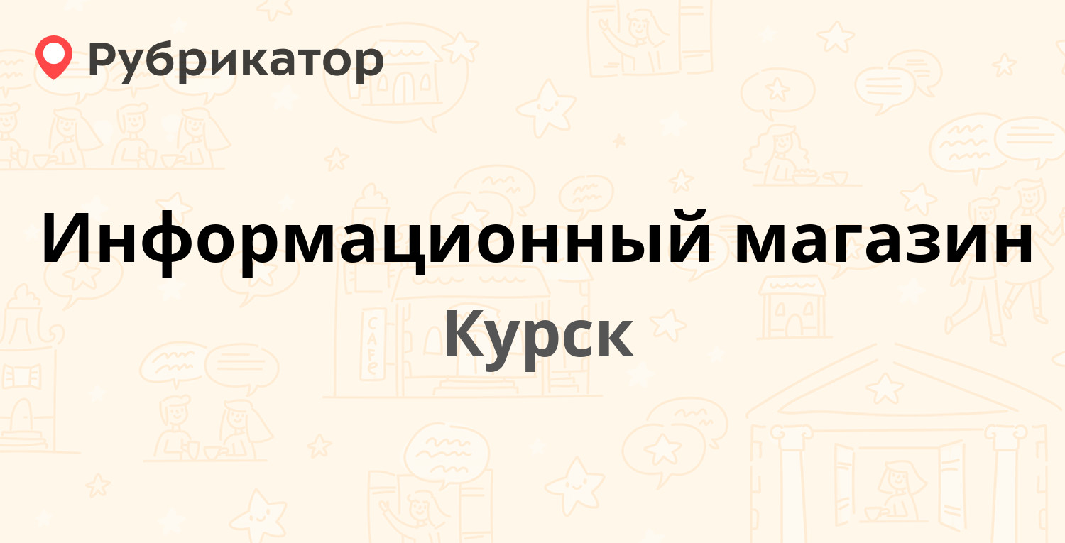 Дзержинского 5 режим работы